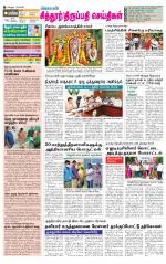 Chitoor-Vellore Supplement