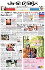 Punjabi Tribune (Delhi Edition)