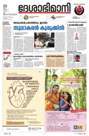 Kannur, 29th Sept 2021