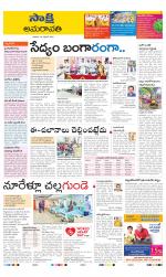 Guntur Amaravathi District