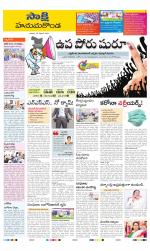 Hanamakonda District