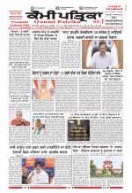 Qaumi Patrika (Punjabi)