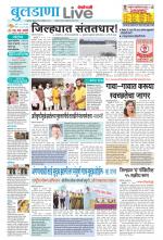 Buldhana Live