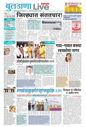 buldhana live 
