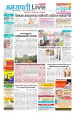 Amravati Live