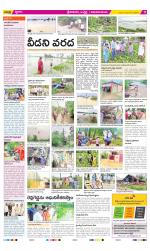 Srikakulam Constituencies