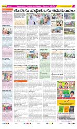 Vijayanagaram Constituencies