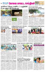 Pollachi-Coimbatore Supplement