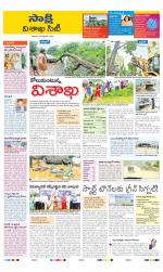 Visakhapatnam District