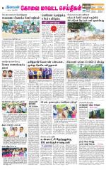 Coimbatore Supplement