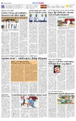 Nellai City-Tirunelveli Supplement