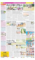 Visakhapatnam Constituencies Old