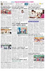 Villupuram Supplement