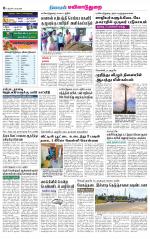 Nagai-Trichy Supplement