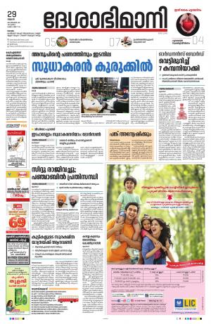 Kottayam, september29th 2021