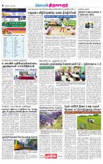 Thiruvarur-Trichy Supplement
