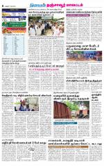 Thanjavur-Trichy Supplement