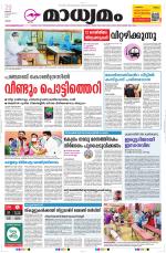 THRISSUR