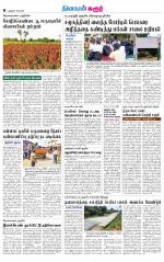 Karur-Trichy Supplement