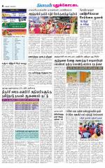 Pudukkottai-Trichy Supplement