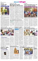 Perambalur-Trichy Supplement