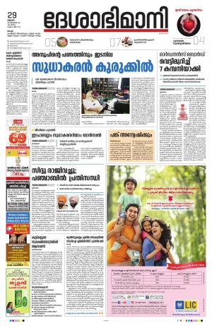 Ernakulam, 29th September 2021