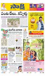 Nalgonda Main