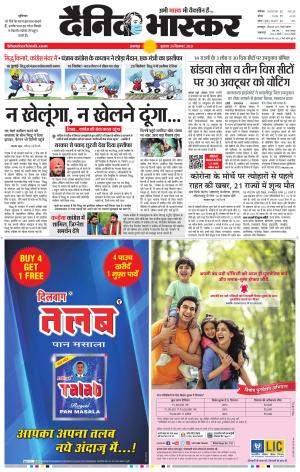 बालाघाट