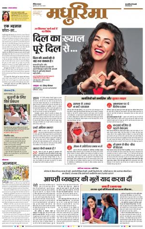 रीवा मधुरिमा