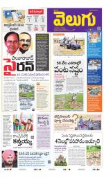 Jagityal (Karimnagar)