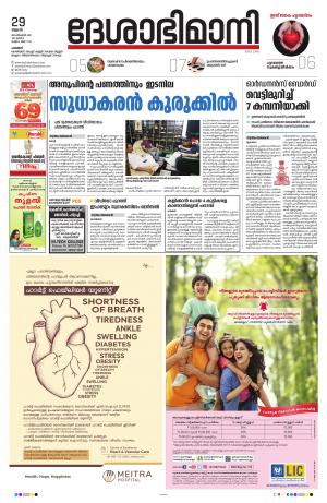 Palakkad, 29th September 2021