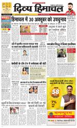 Divya Himachal Chandigarh+Mera Shimla +Aastha