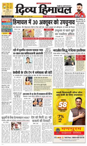 Divya Himachal Chandigarh