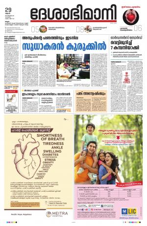 Malappuram, 29th September 2021