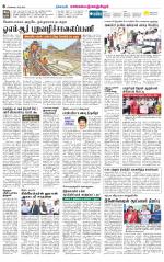 Kanchipuram-Chennai Supplement