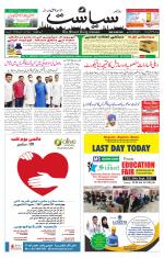 Siasat Daily