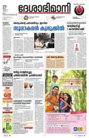 Thrissur, 29th September 2021