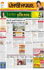 Jalandhar   : Punjabi jagran News : 21st August 2014