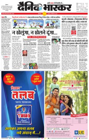 छिंदवाड़ा