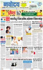 Navodaya Times Main