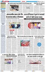 The Navodaya Times Ghaziabad 