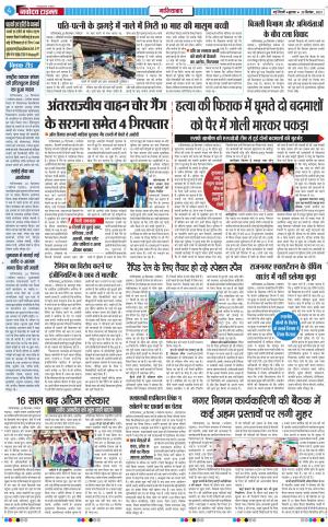 The Navodaya Times Ghaziabad﻿