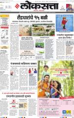 Chhatrapati Sambhajinagar