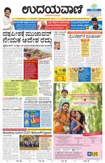 Hubballi Edition