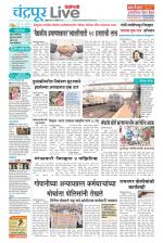 Chandrapur Live