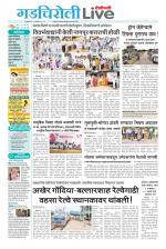 Gadchiroli Live