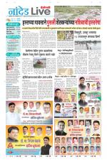 Nanded Live