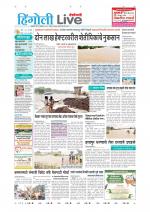 Hingoli Live