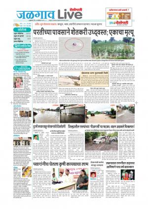 jalgaon live