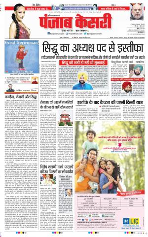 Hariyana Main - Punjab Kesari